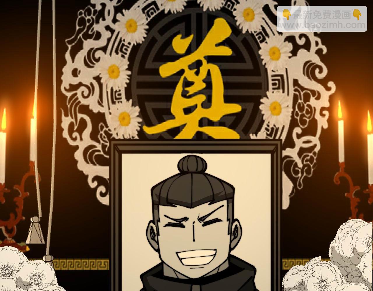 第374话 摆灵堂(1/4)-第375话