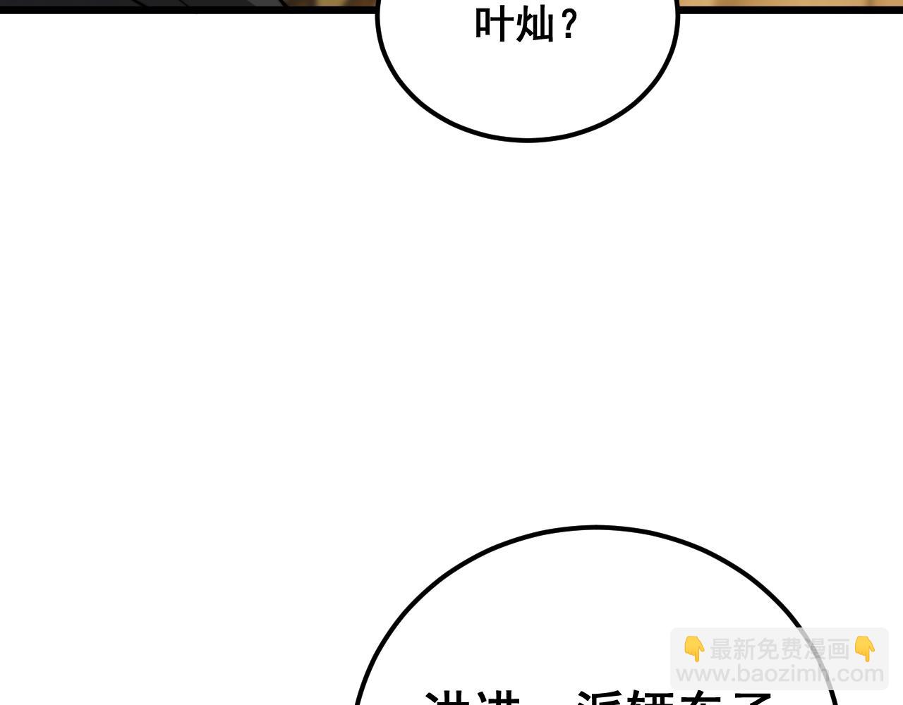 第376话 风大师(1/4)-第377话