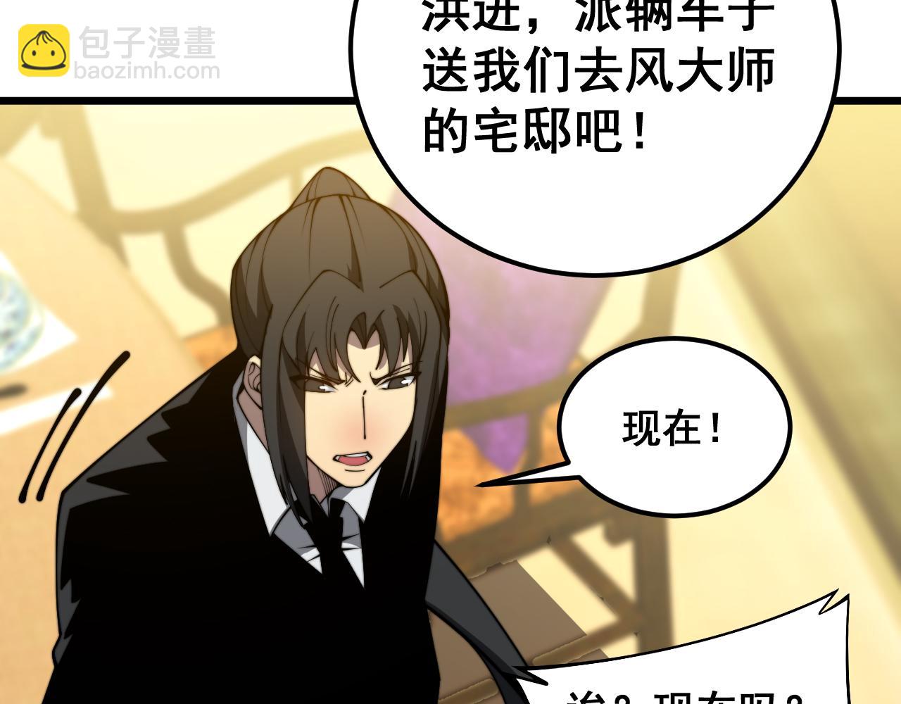 第376话 风大师(1/4)-第377话