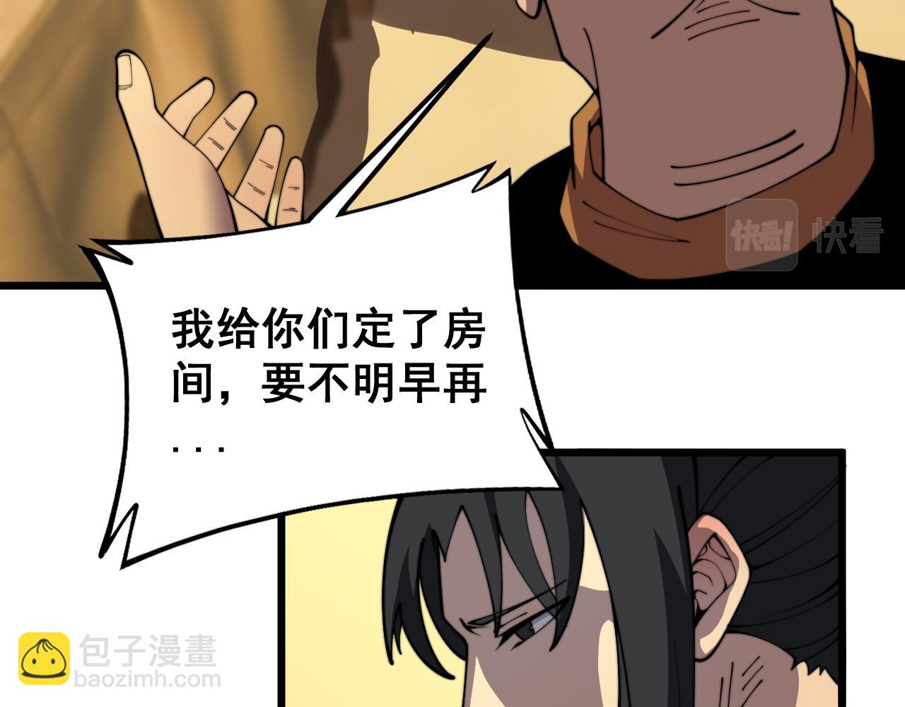 第376话 风大师(1/4)-第377话