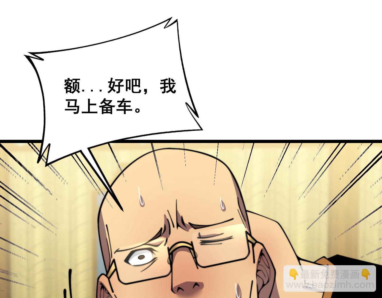 第376话 风大师(1/4)-第377话