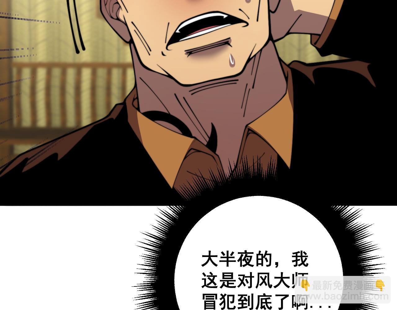 第376话 风大师(1/4)-第377话