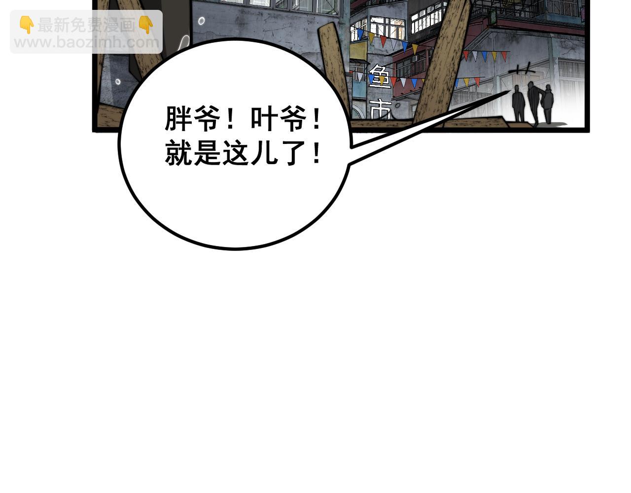 第376话 风大师(1/4)-第377话