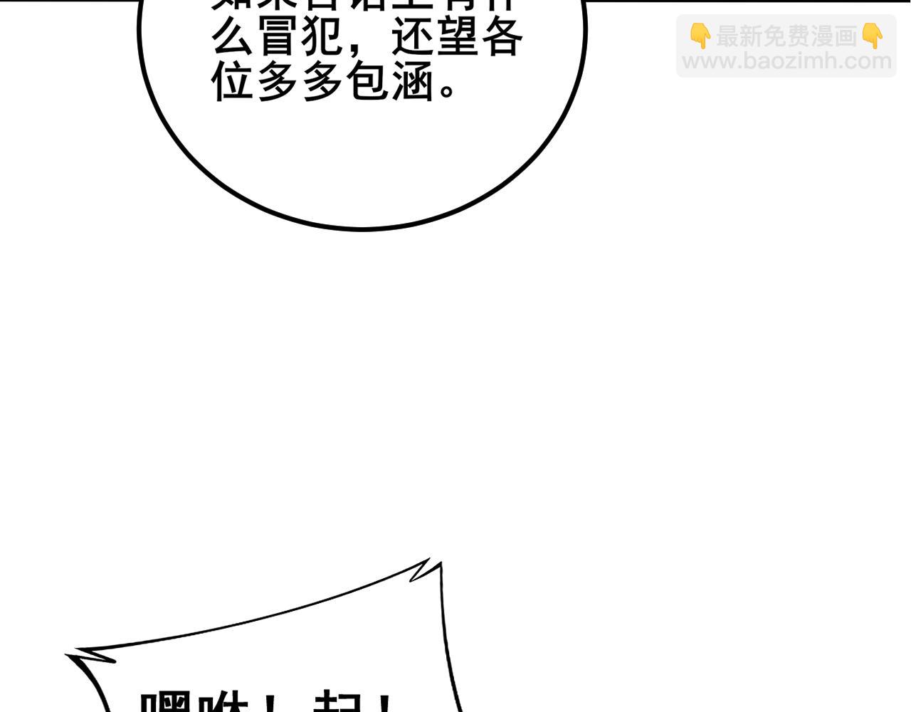 第376话 风大师(1/4)-第377话