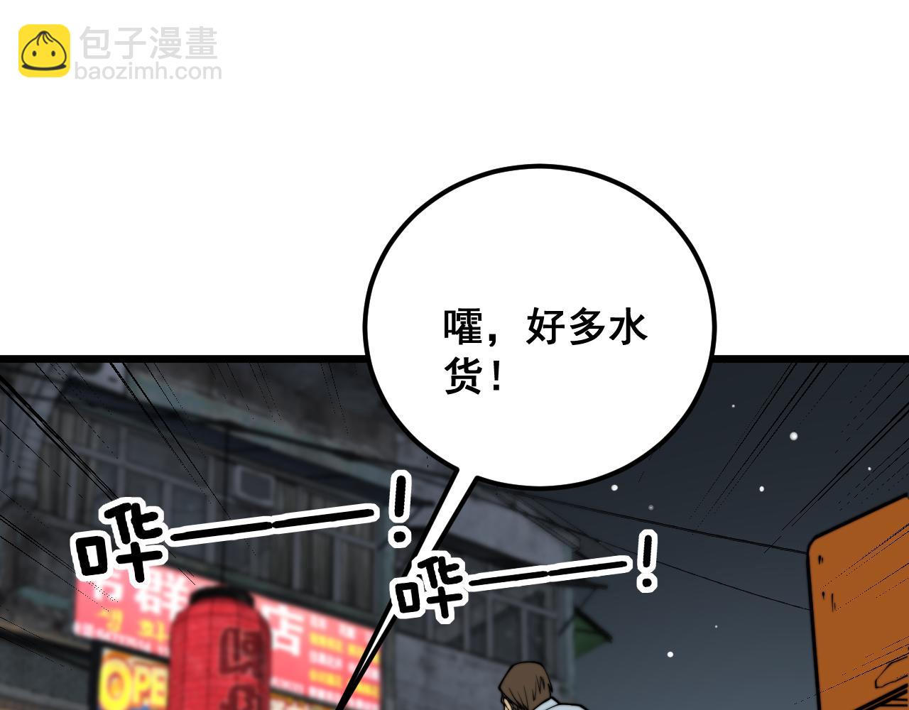 第376话 风大师(1/4)-第377话