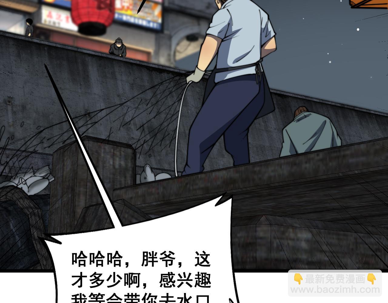 第376话 风大师(1/4)-第377话