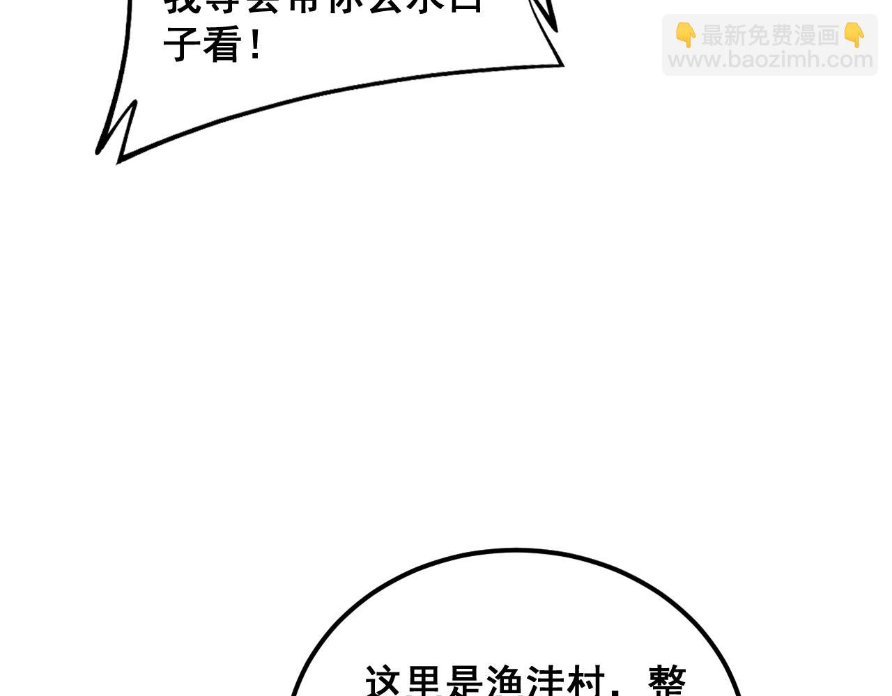 第376话 风大师(1/4)-第377话