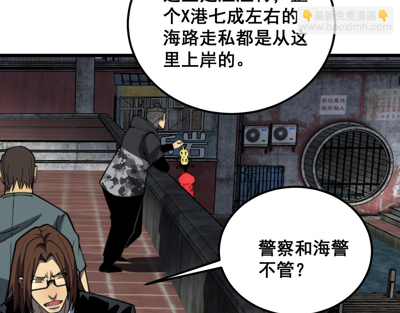 第376话 风大师(1/4)-第377话