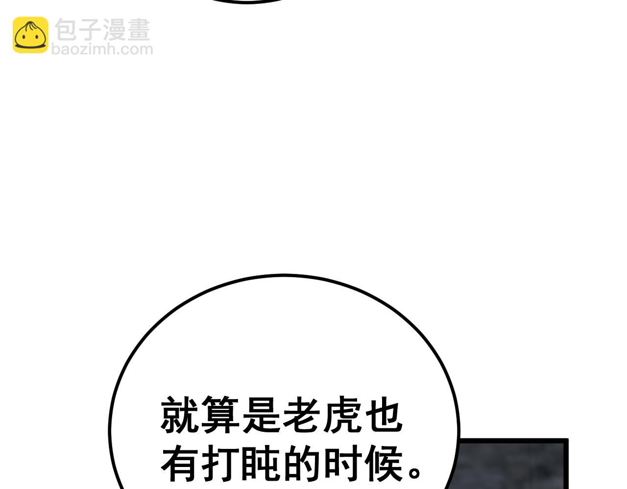 第376话 风大师(1/4)-第377话