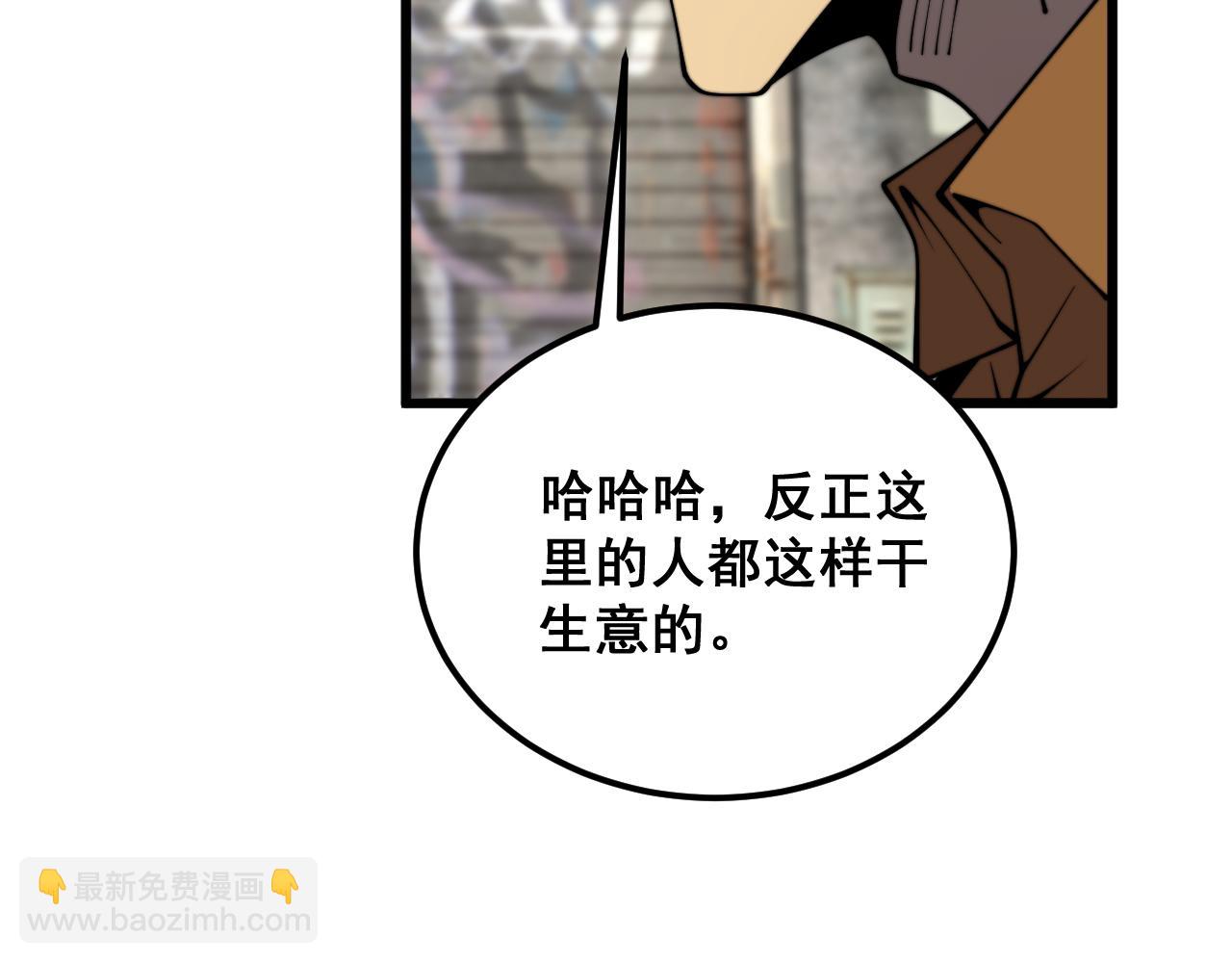 第376话 风大师(1/4)-第377话
