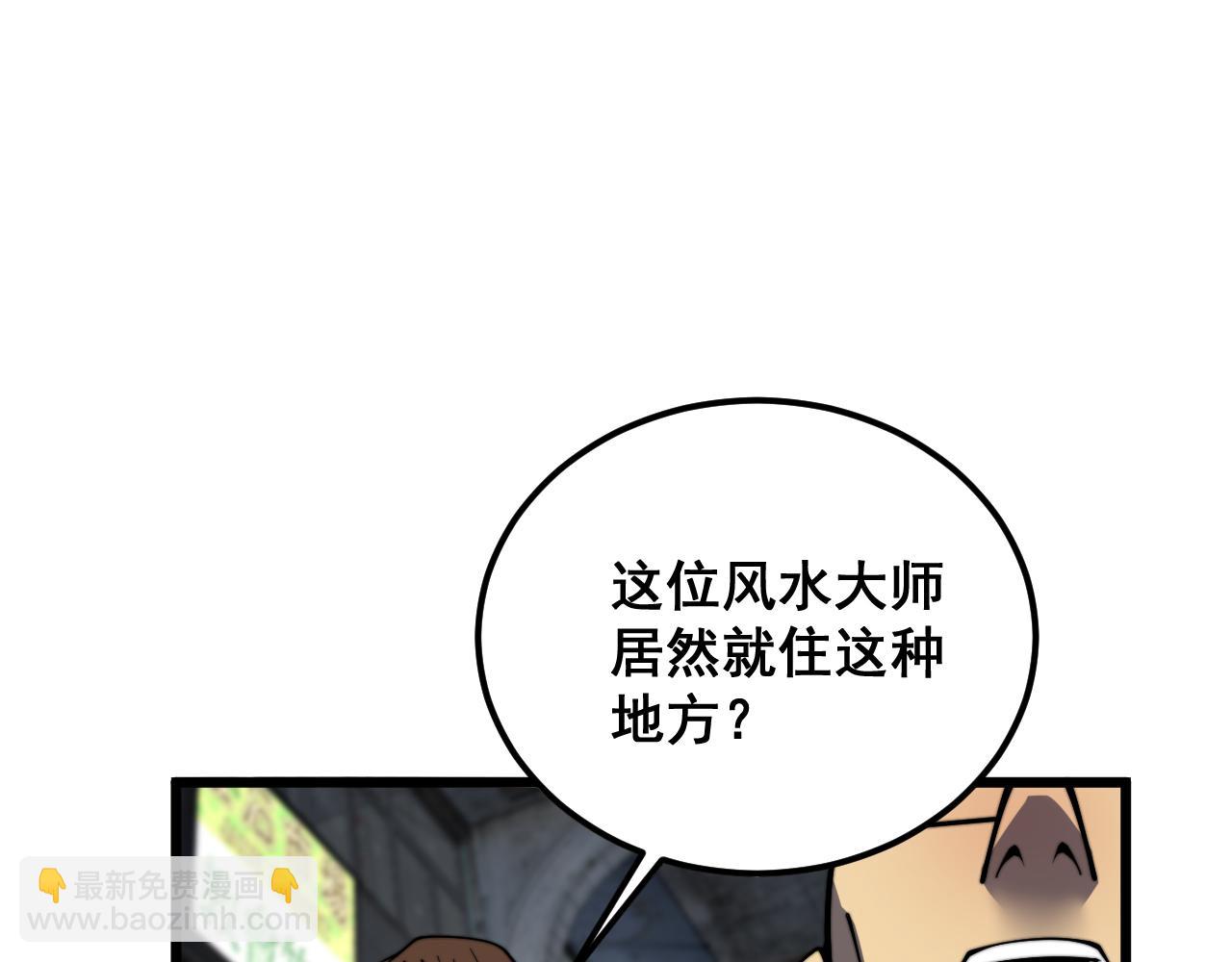 第376话 风大师(1/4)-第377话