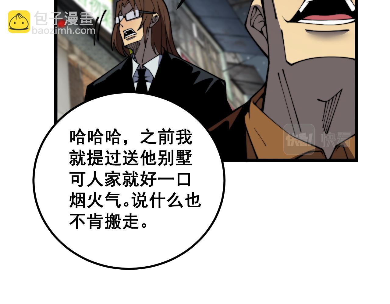 第376话 风大师(1/4)-第377话