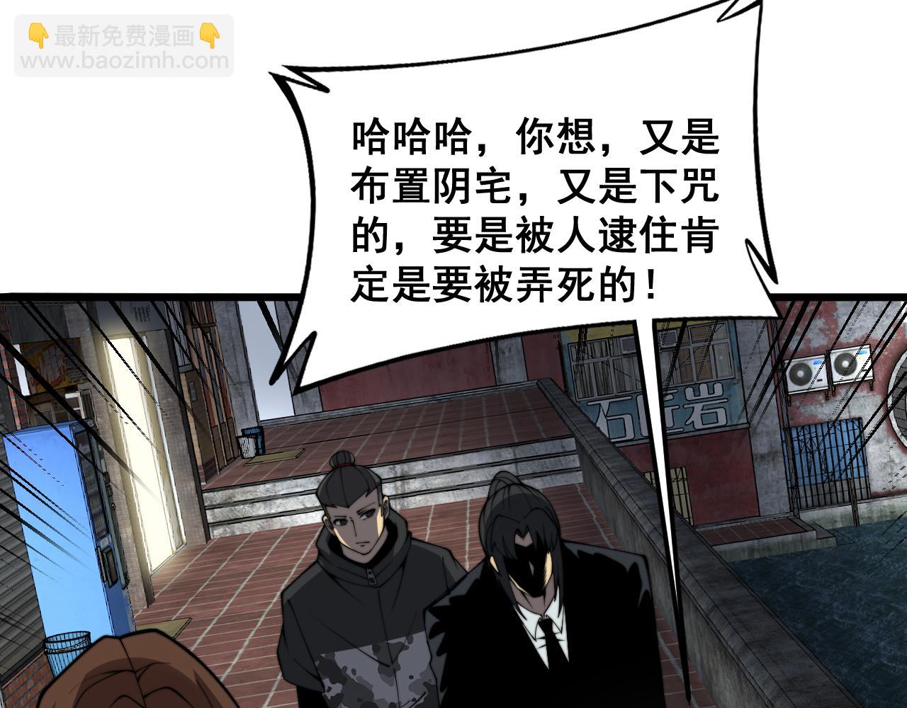 第376话 风大师(1/4)-第377话