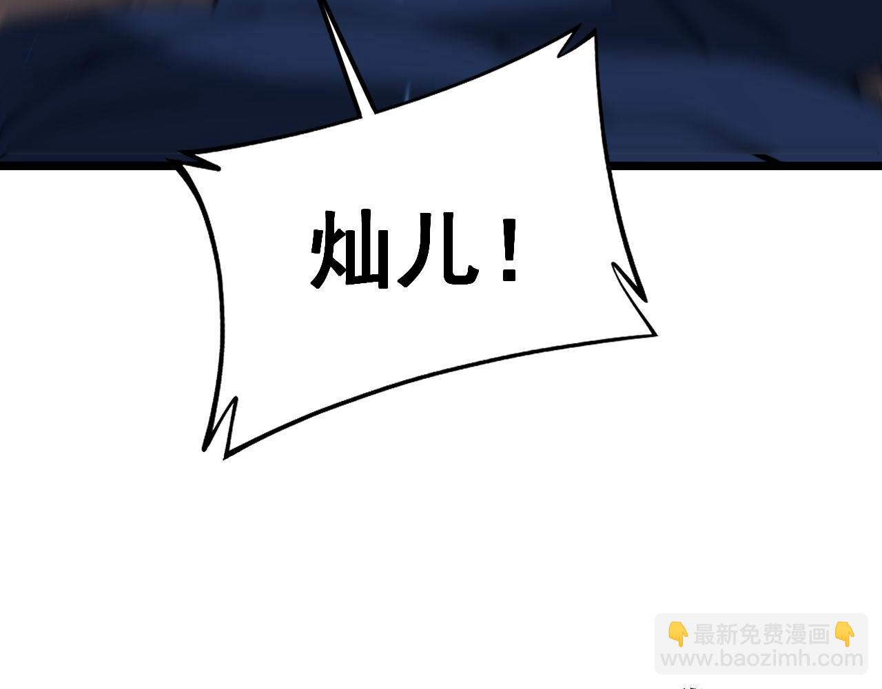 第378话 四神护身咒(1/3)-第379话