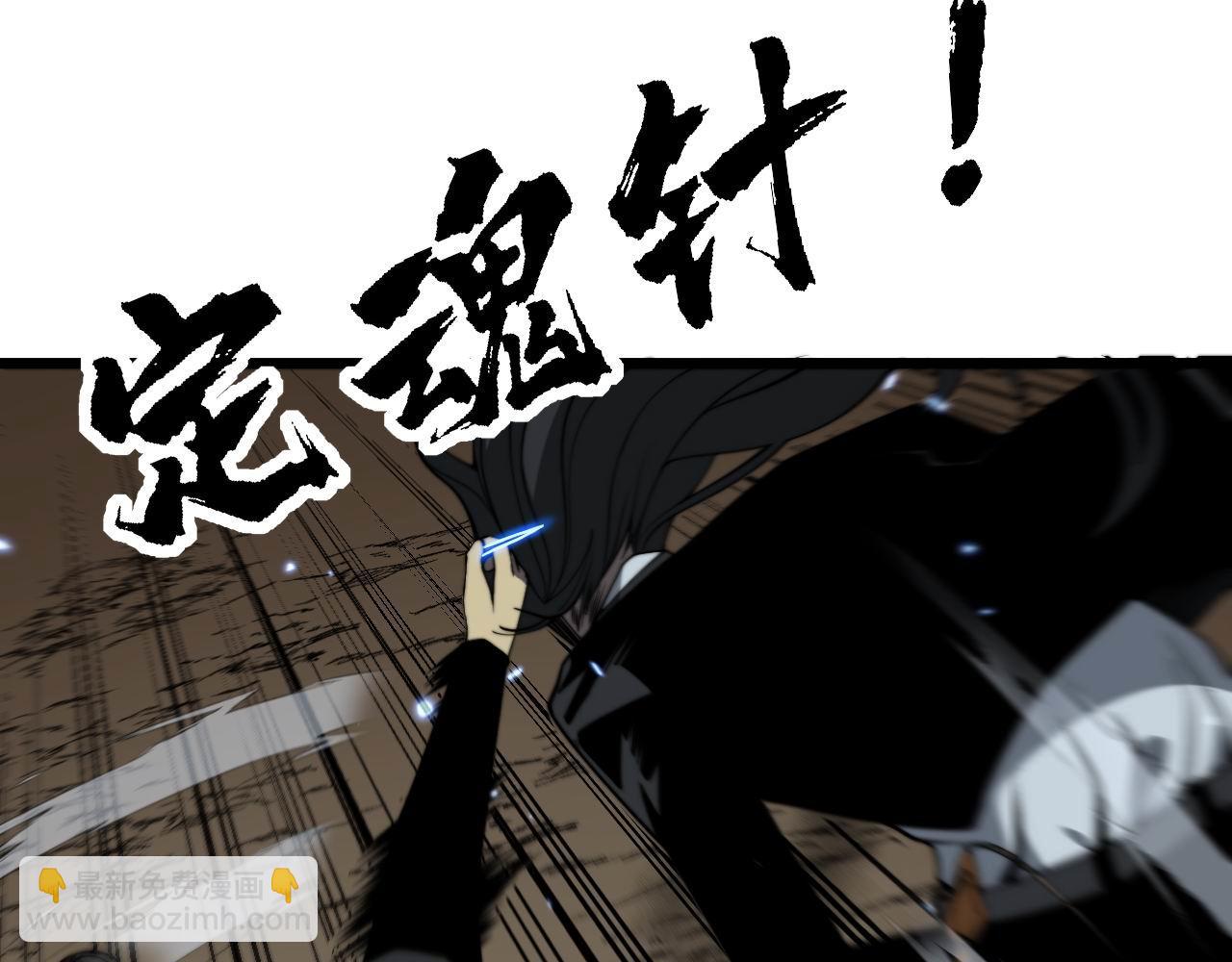 第378话 四神护身咒(1/3)-第379话