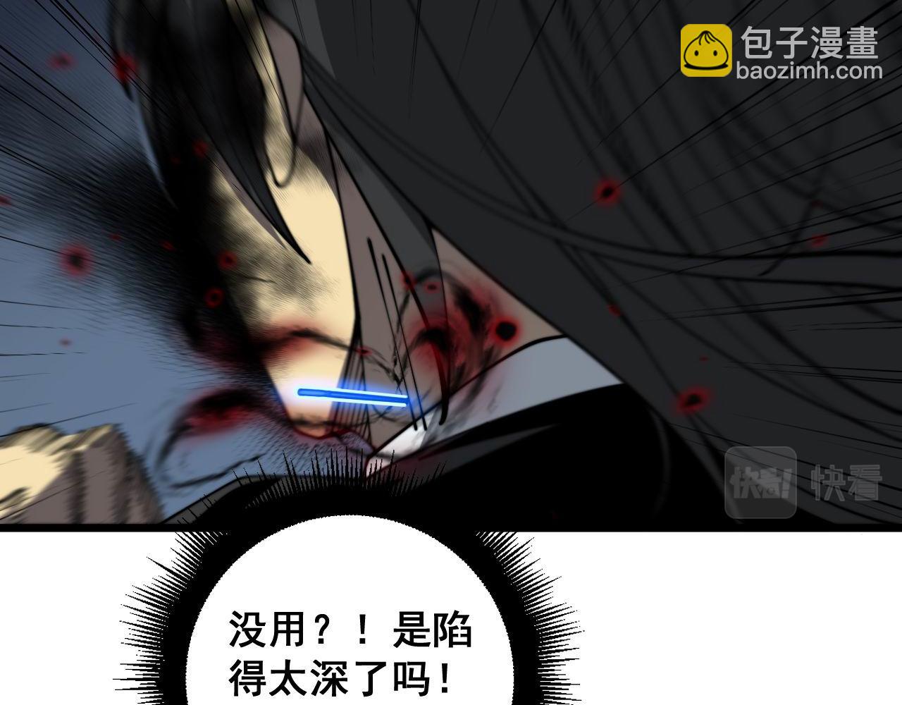第378话 四神护身咒(1/3)-第379话
