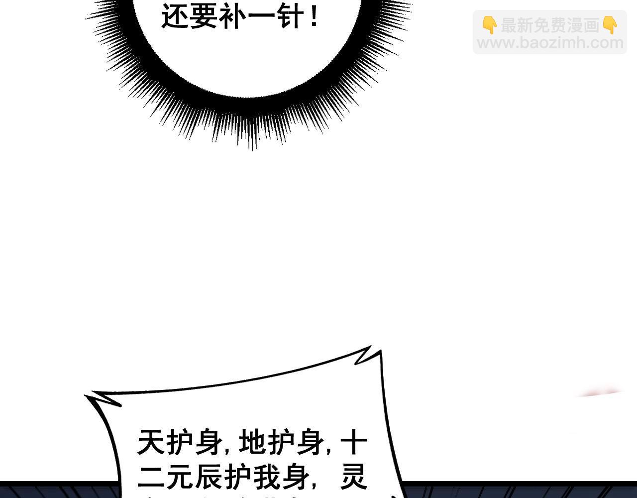 第378话 四神护身咒(1/3)-第379话