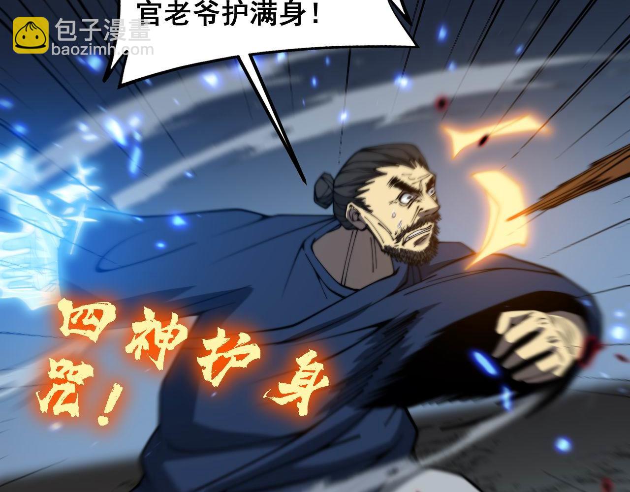 第378话 四神护身咒(1/3)-第379话