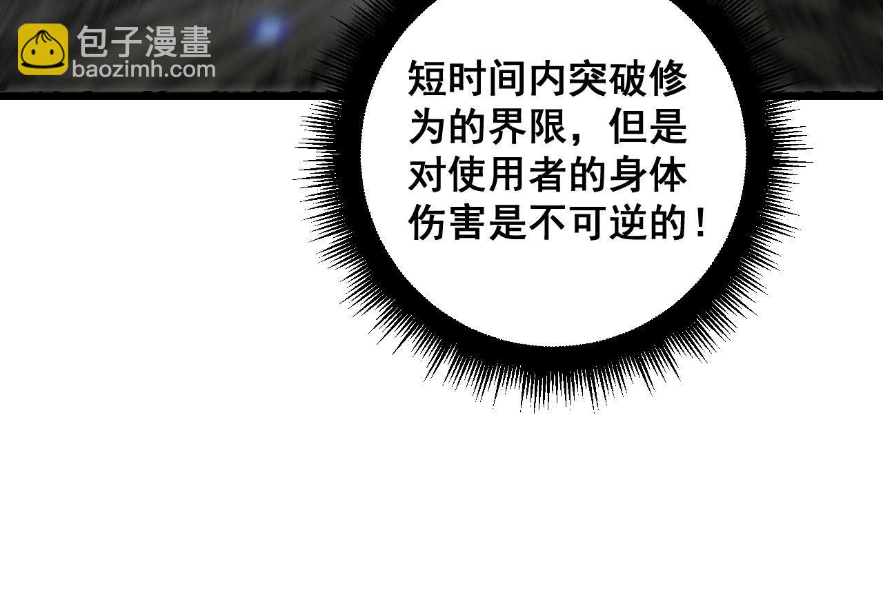 第378话 四神护身咒(1/3)-第379话