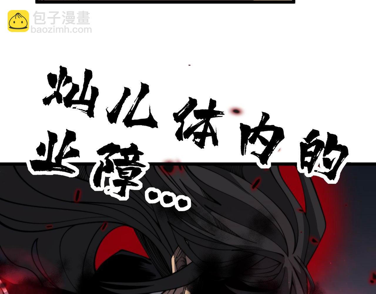 第378话 四神护身咒(1/3)-第379话