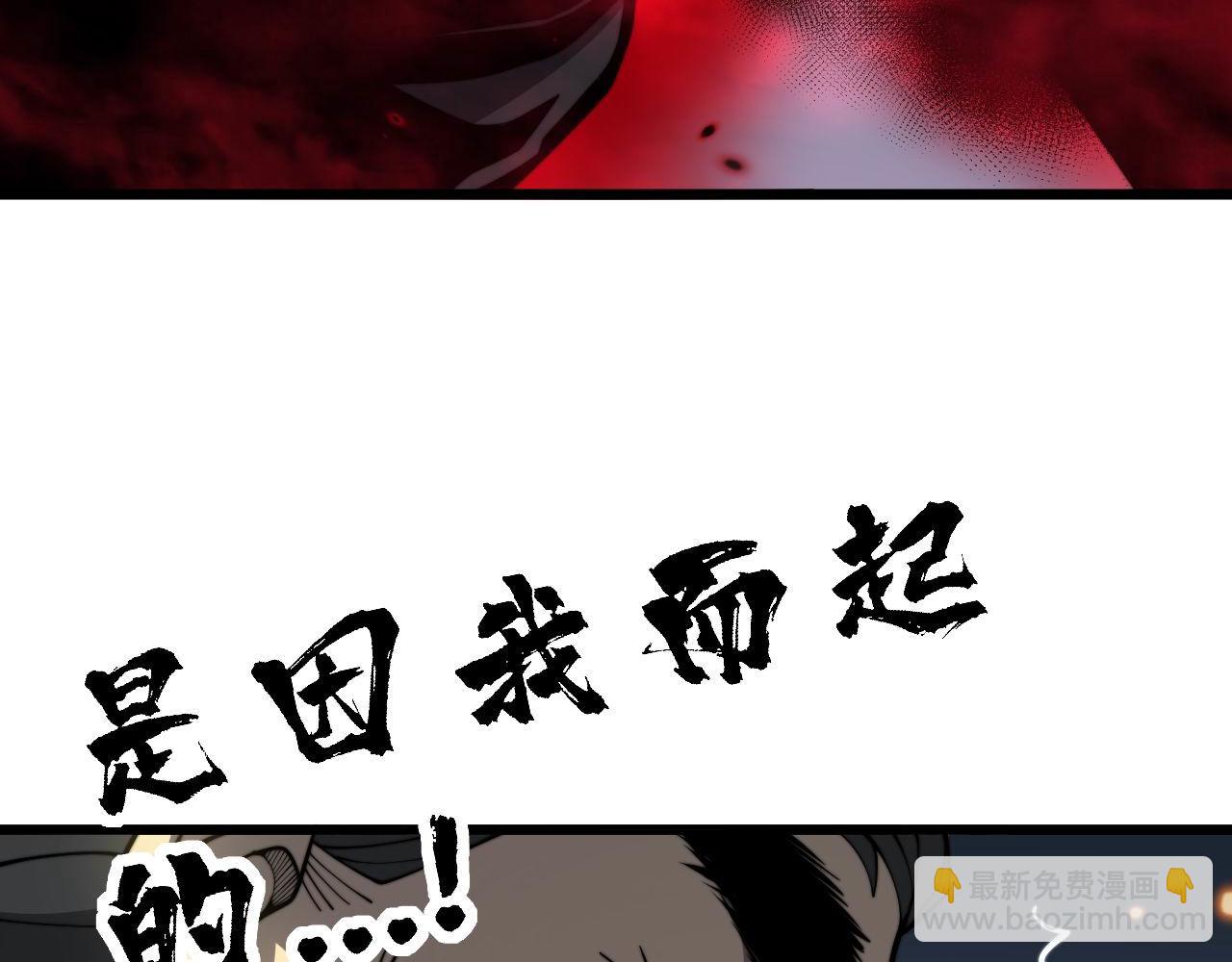 第378话 四神护身咒(1/3)-第379话