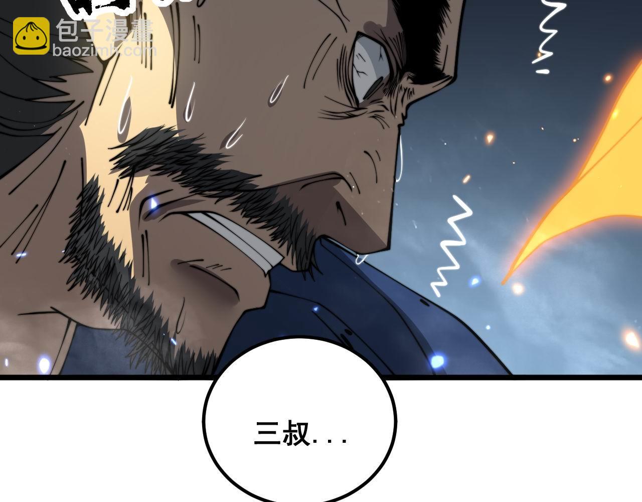 第378话 四神护身咒(1/3)-第379话