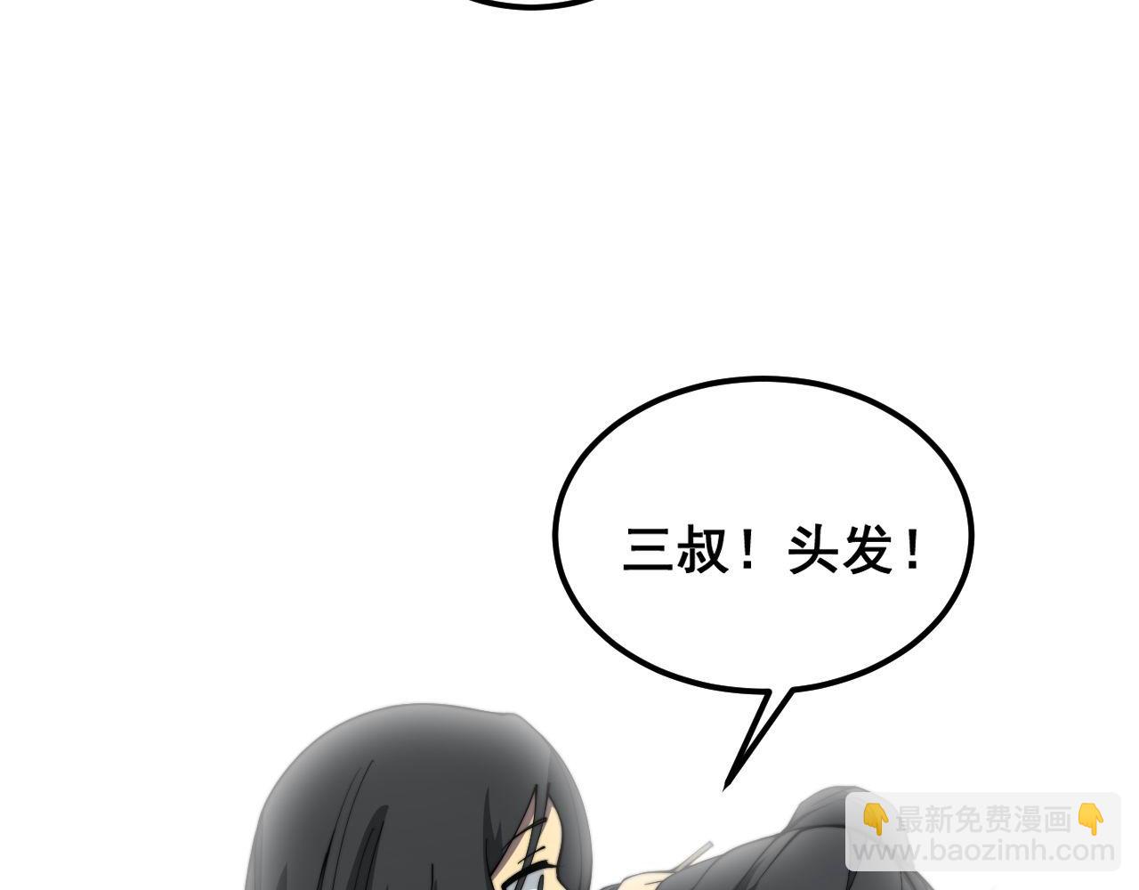 第378话 四神护身咒(1/3)-第379话