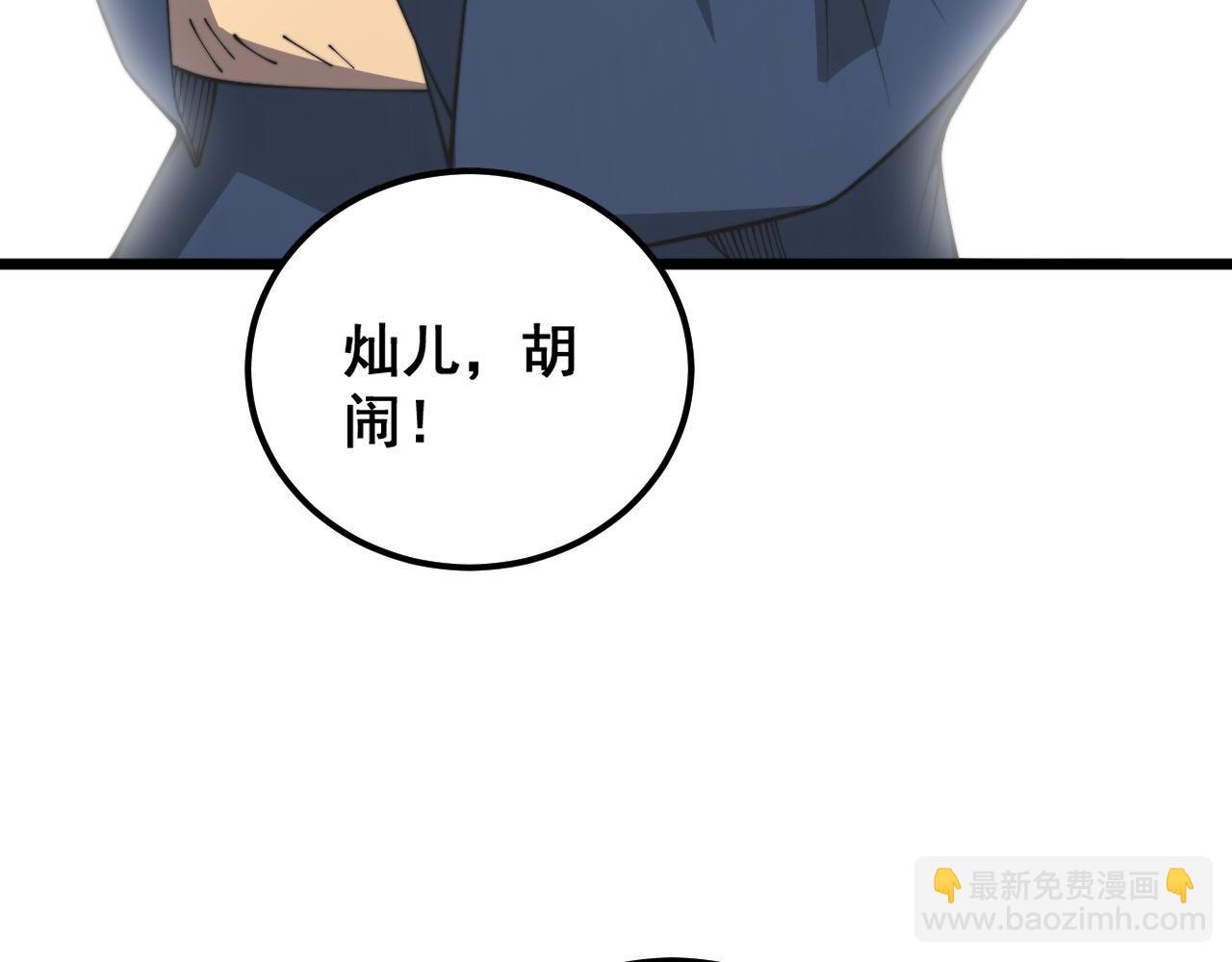 第378话 四神护身咒(1/3)-第379话