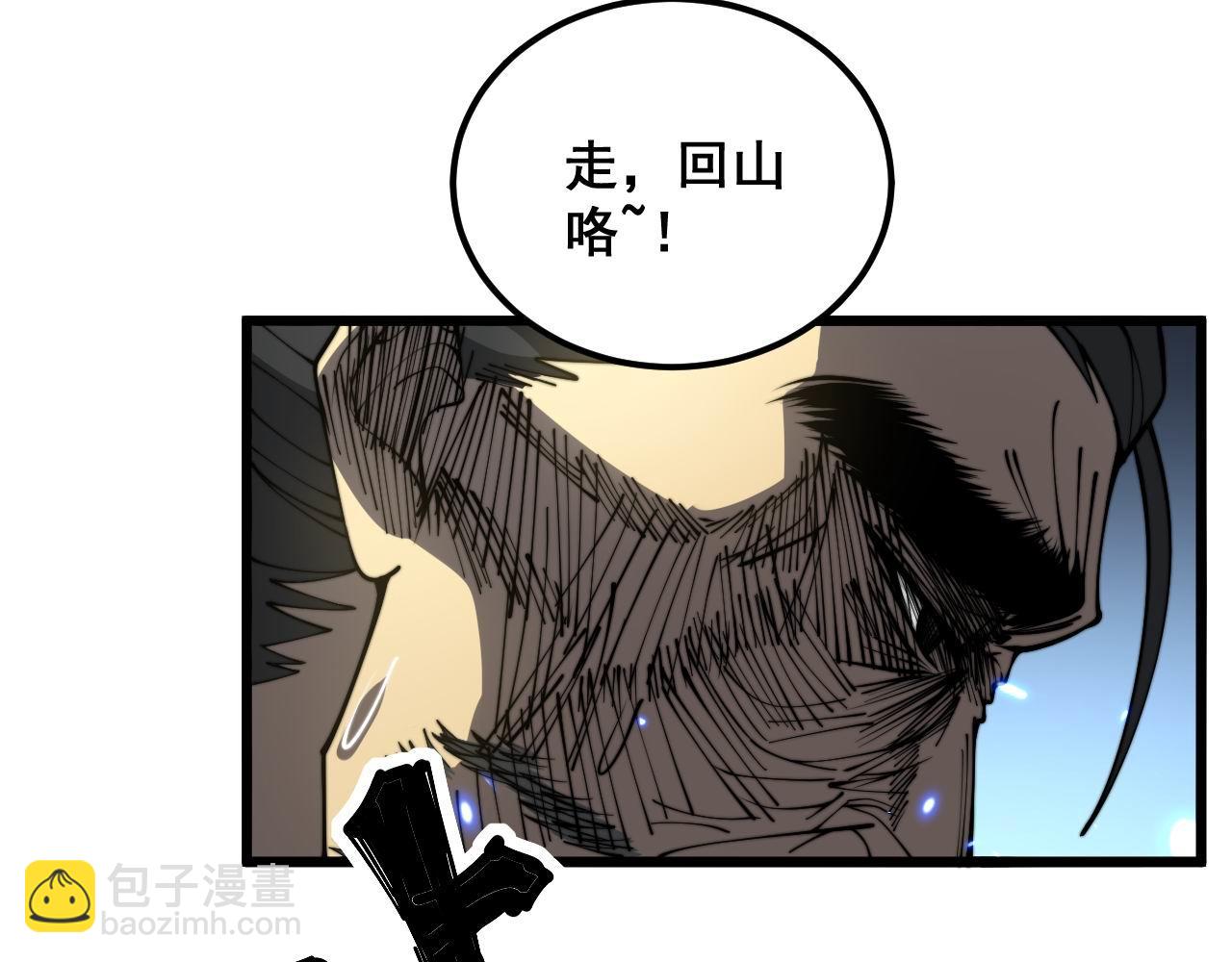 第378话 四神护身咒(1/3)-第379话