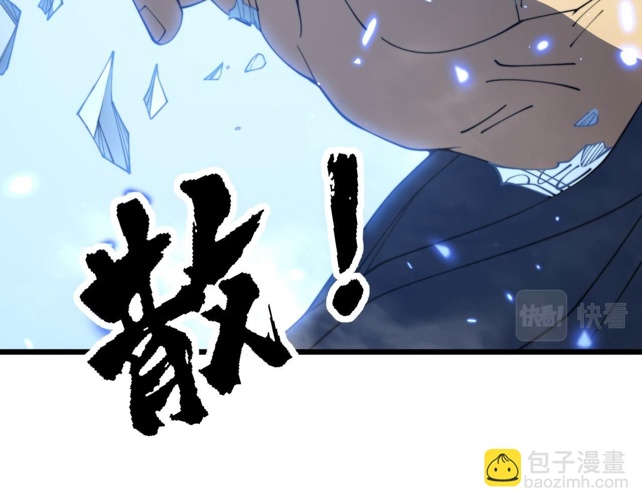 第378话 四神护身咒(1/3)-第379话