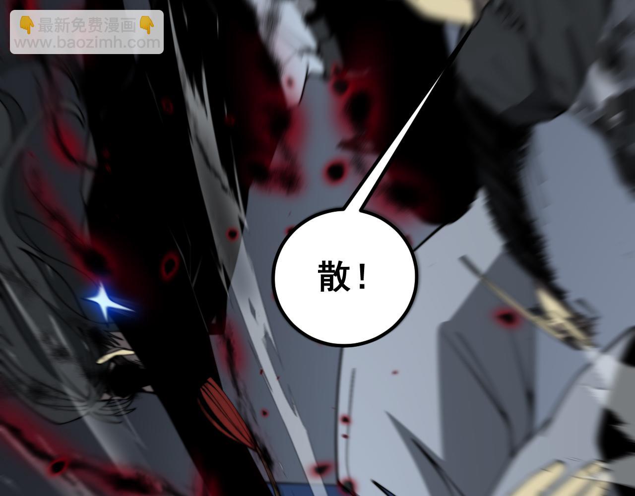 第378话 四神护身咒(1/3)-第379话