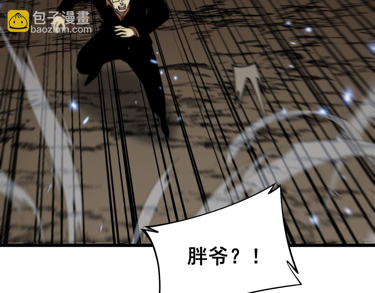 第378话 四神护身咒(1/3)-第379话