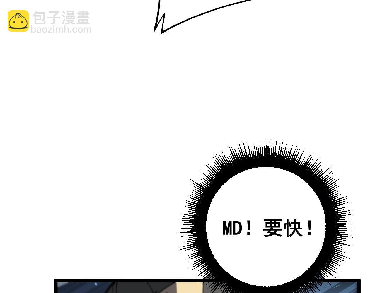 第378话 四神护身咒(1/3)-第379话