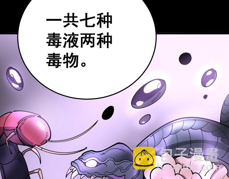 第38话 庆功宴(1/3)-第39话