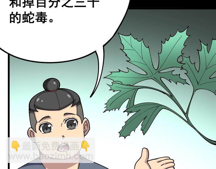 第38话 庆功宴(1/3)-第39话