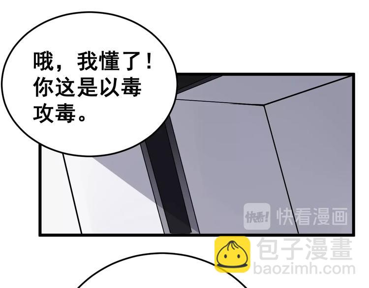 第38话 庆功宴(1/3)-第39话