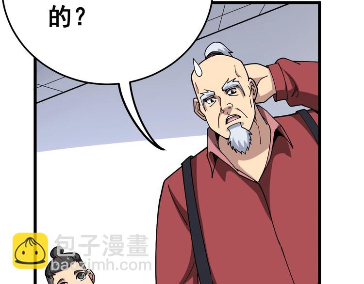 第38话 庆功宴(1/3)-第39话