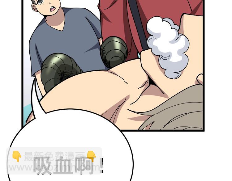 第38话 庆功宴(1/3)-第39话