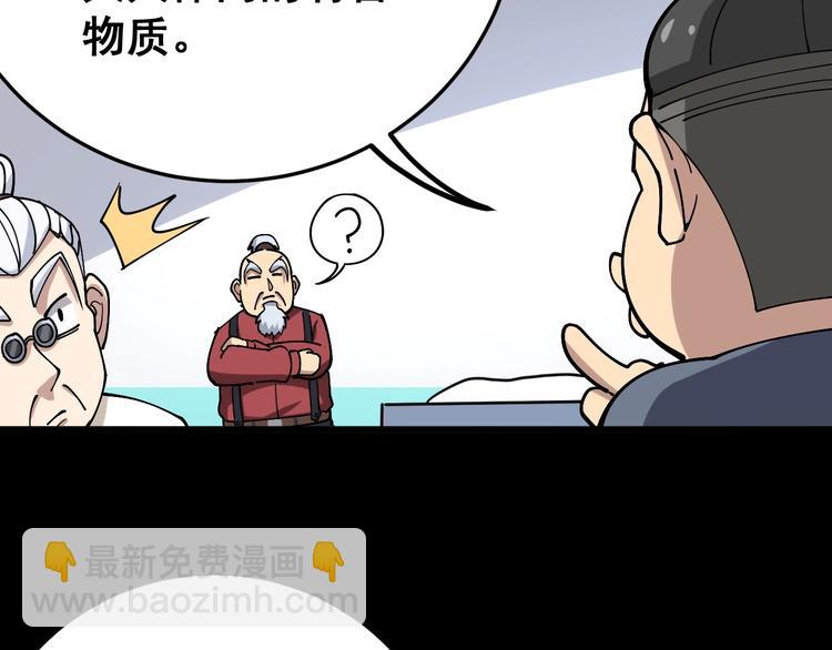第38话 庆功宴(1/3)-第39话