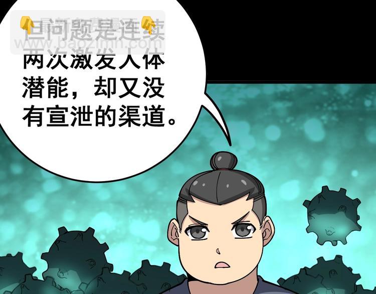 第38话 庆功宴(1/3)-第39话