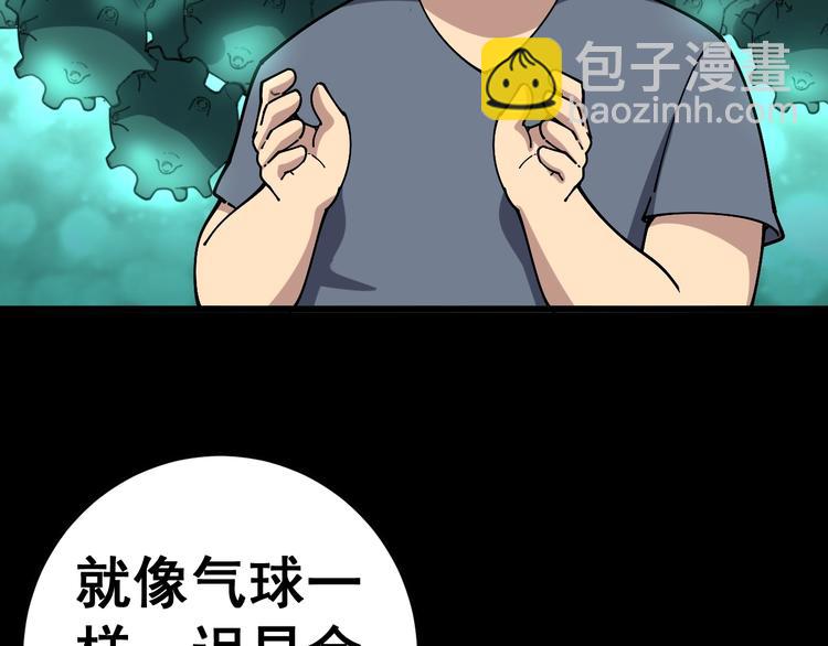 第38话 庆功宴(1/3)-第39话