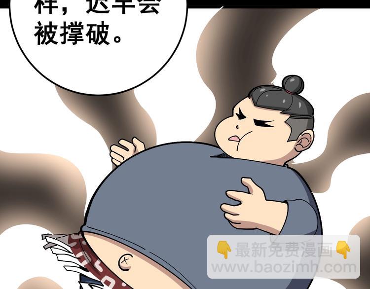 第38话 庆功宴(1/3)-第39话