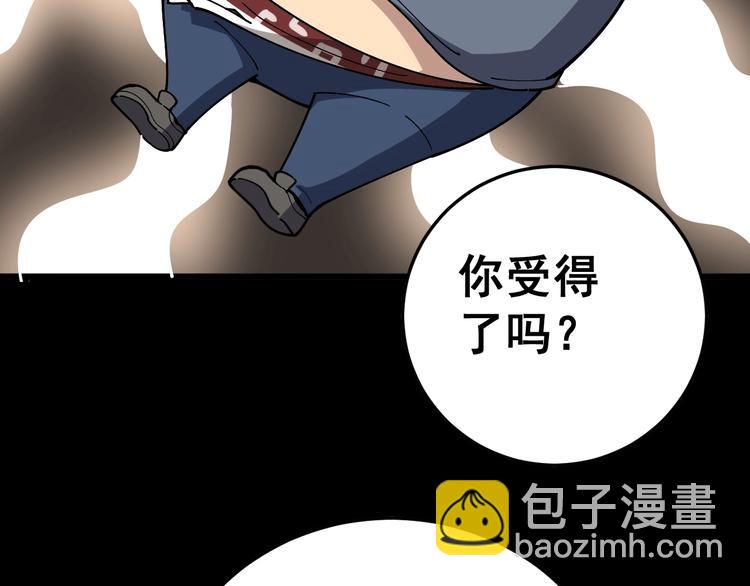第38话 庆功宴(1/3)-第39话