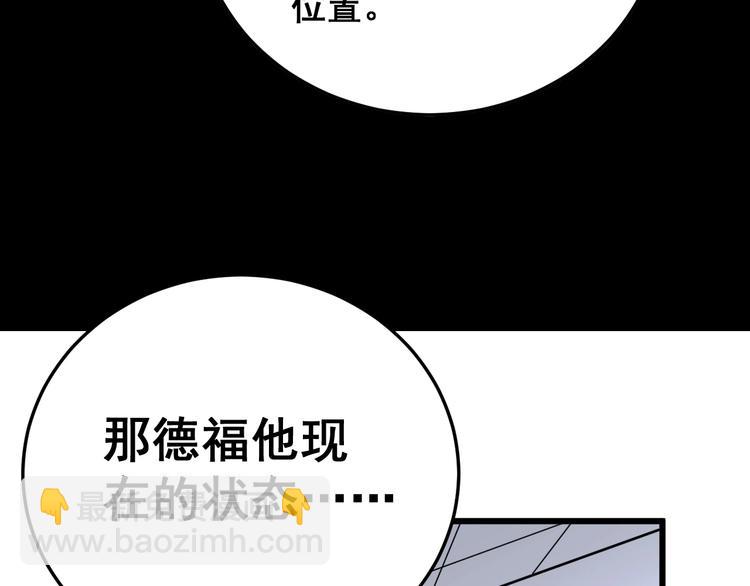 第38话 庆功宴(1/3)-第39话