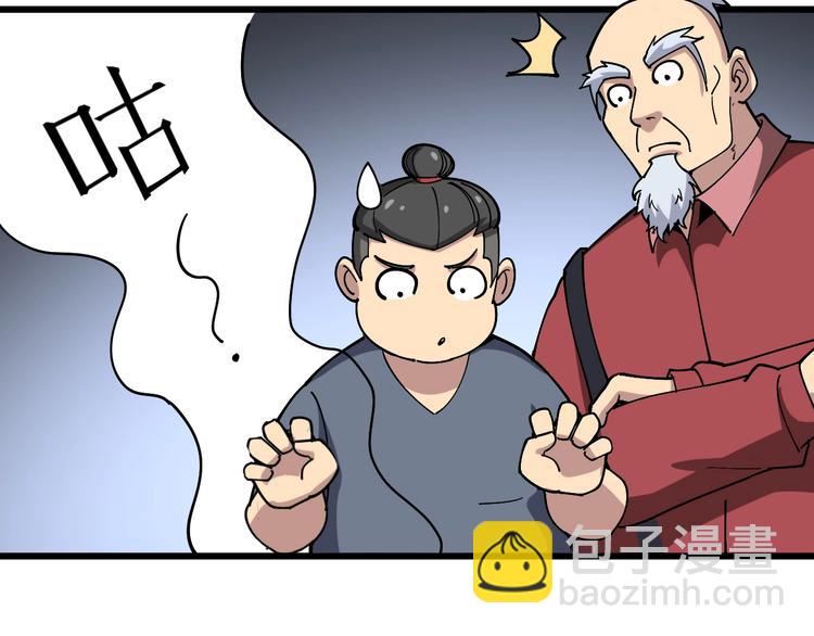 第38话 庆功宴(1/3)-第39话