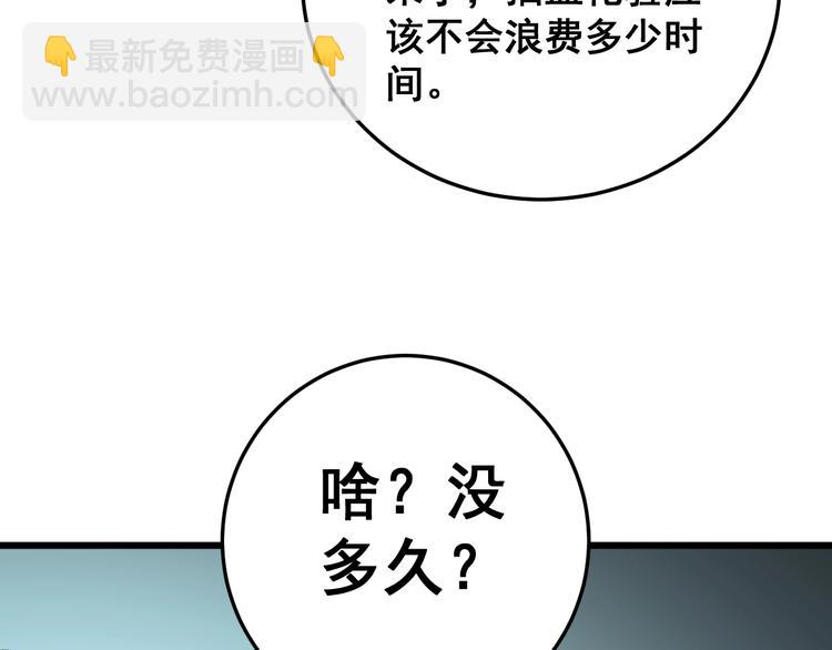 第38话 庆功宴(1/3)-第39话