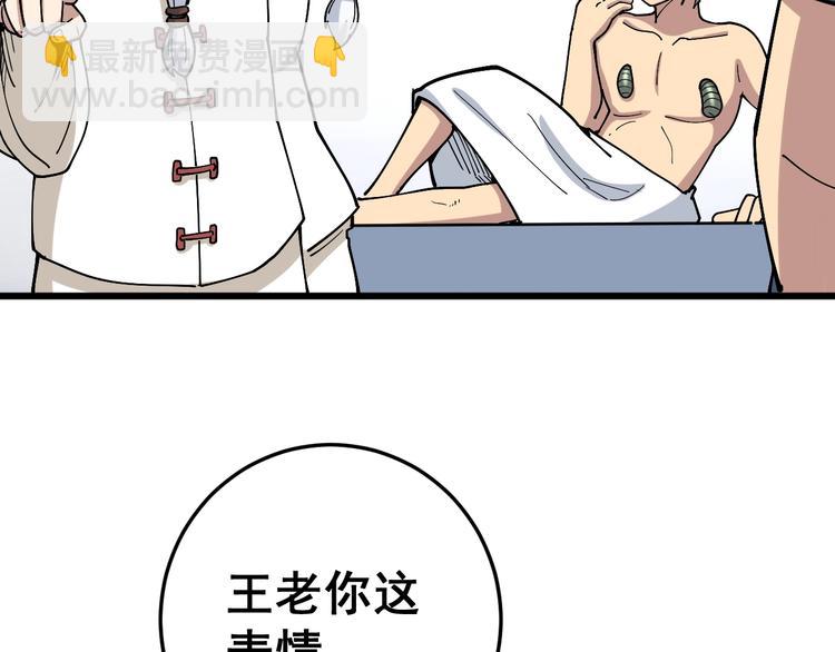 第38话 庆功宴(1/3)-第39话