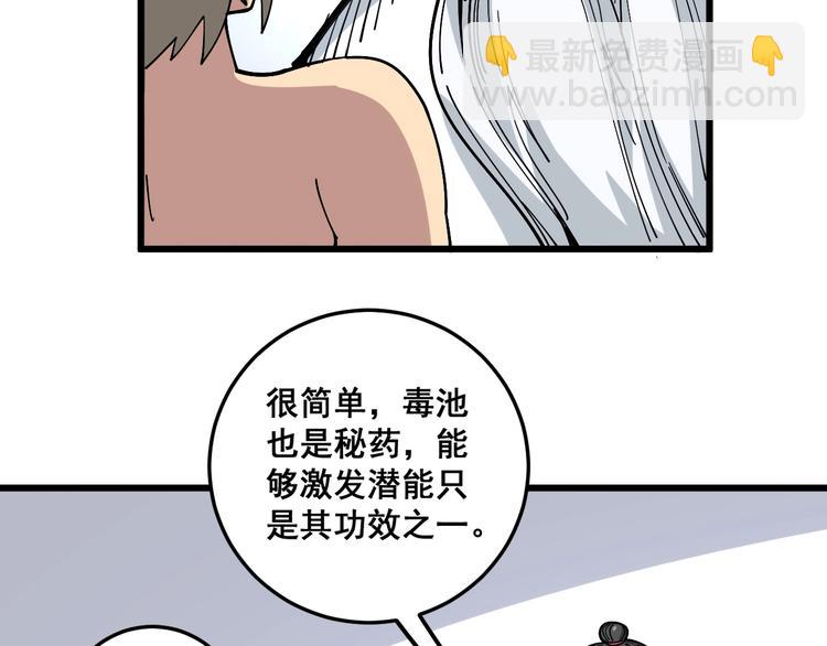 第38话 庆功宴(1/3)-第39话