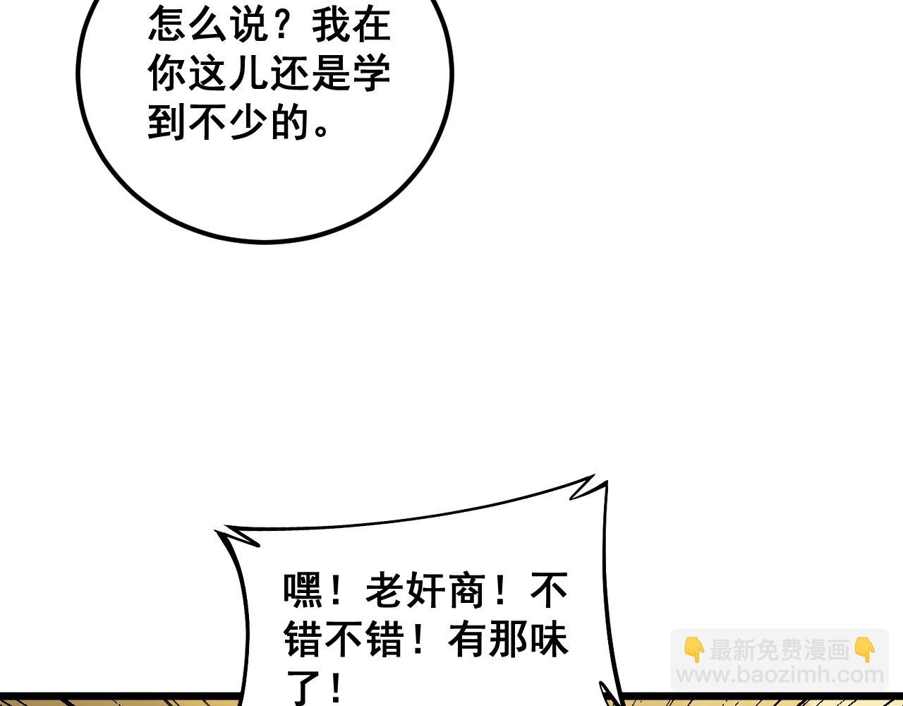 第380话 全家游(1/4)-第381话