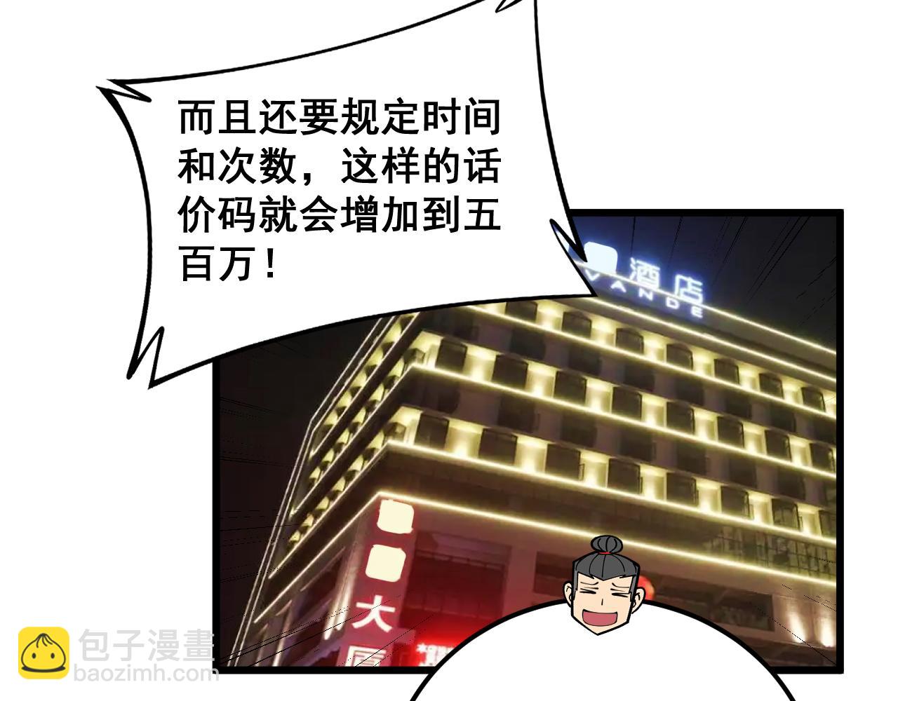第380话 全家游(1/4)-第381话